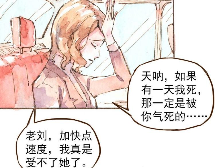 《魔力美妆》06 我不是女汉子（3） 第14页