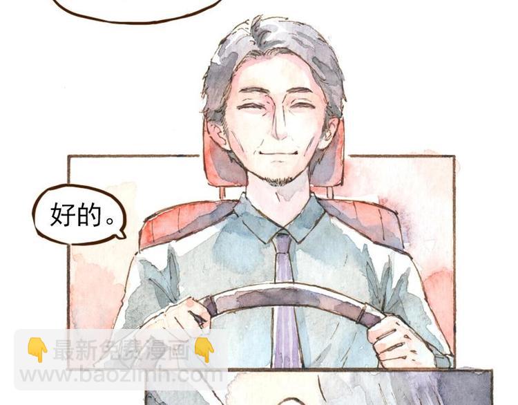 《魔力美妆》06 我不是女汉子（3） 第15页