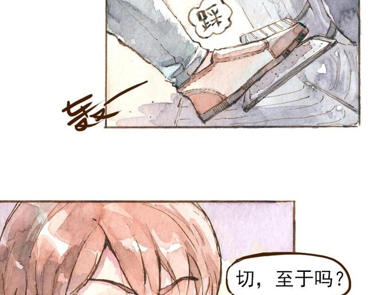 《魔力美妆》06 我不是女汉子（3） 第16页