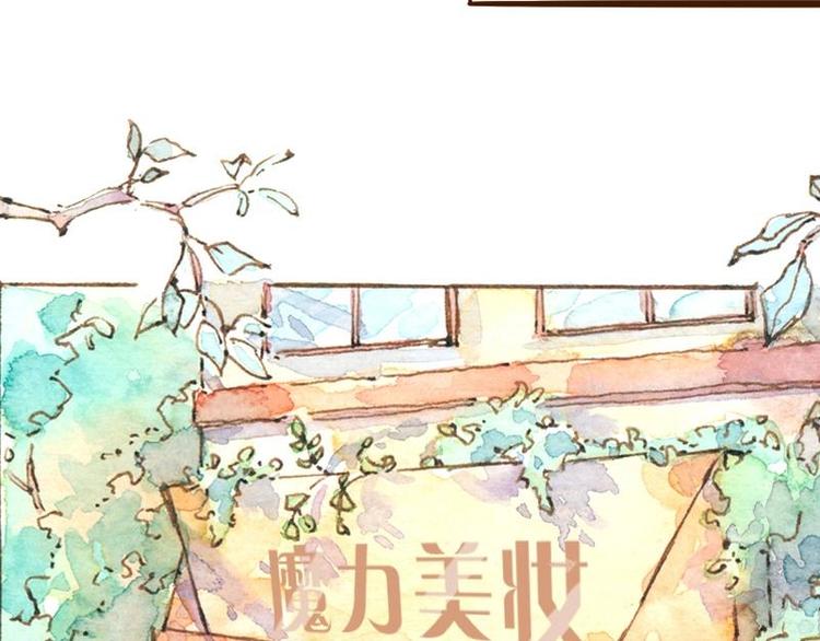 《魔力美妆》06 我不是女汉子（3） 第19页