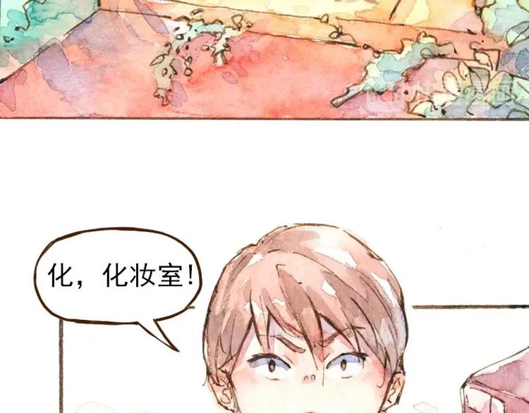 《魔力美妆》06 我不是女汉子（3） 第20页