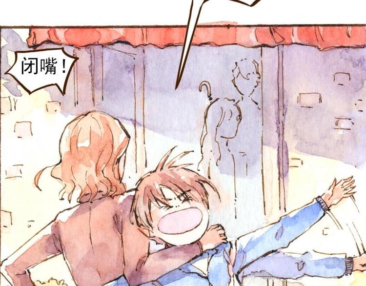 《魔力美妆》06 我不是女汉子（3） 第23页