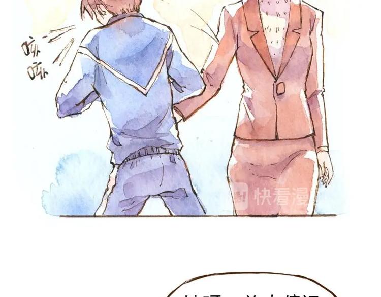《魔力美妆》06 我不是女汉子（3） 第31页
