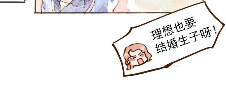《魔力美妆》06 我不是女汉子（3） 第37页