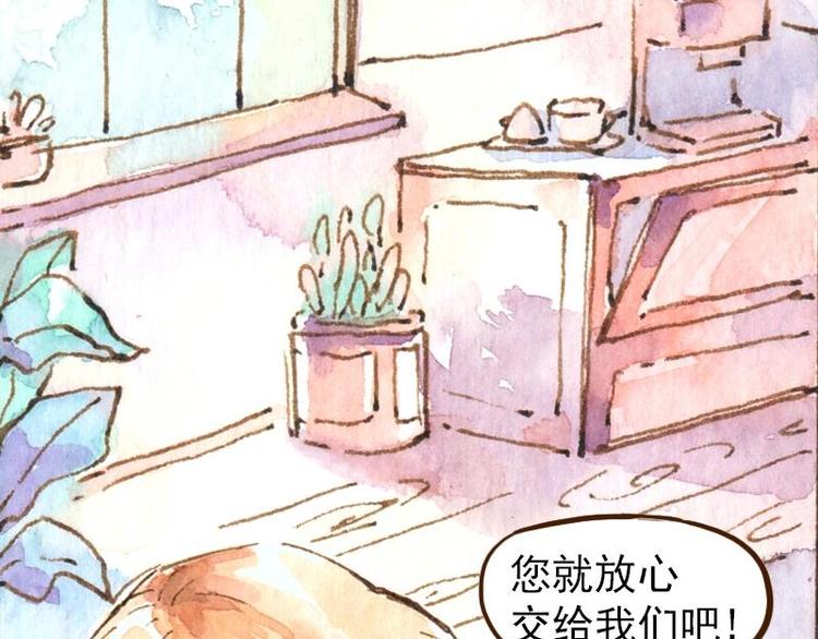 《魔力美妆》06 我不是女汉子（3） 第39页