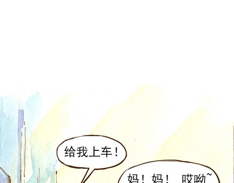 《魔力美妆》06 我不是女汉子（3） 第3页