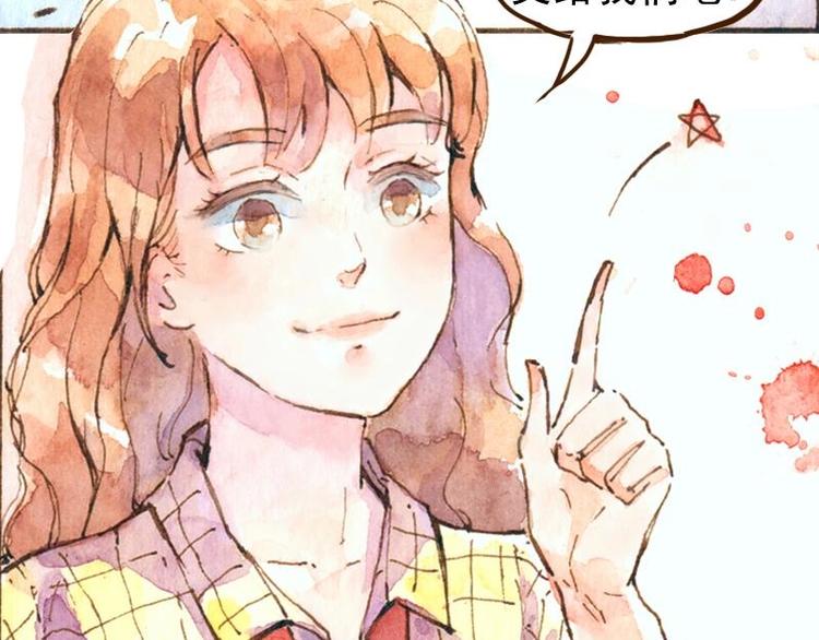 《魔力美妆》06 我不是女汉子（3） 第40页
