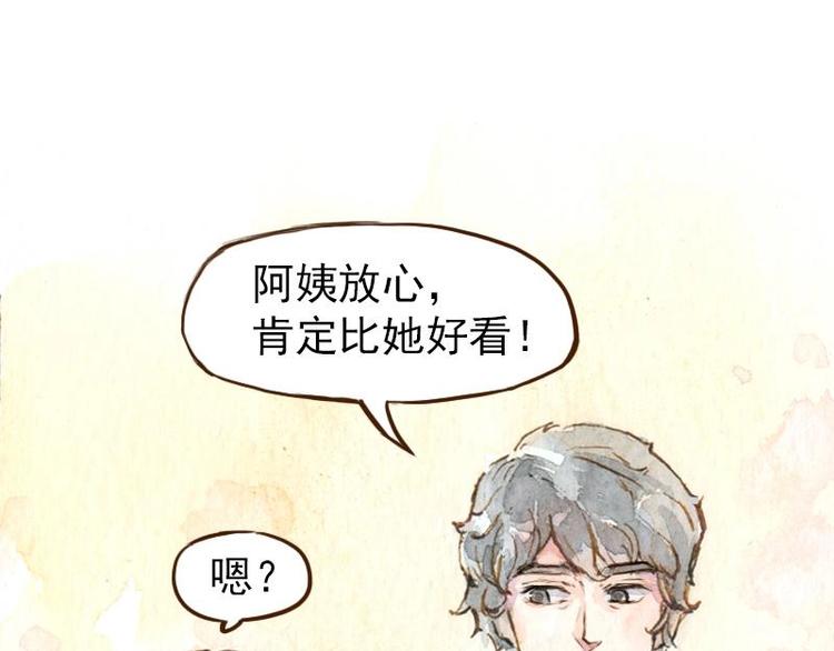 《魔力美妆》06 我不是女汉子（3） 第45页
