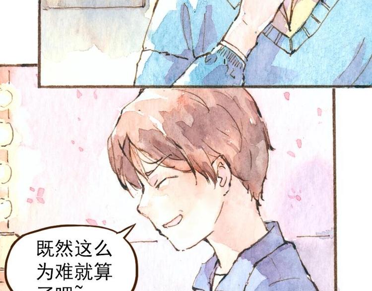 《魔力美妆》06 我不是女汉子（3） 第49页