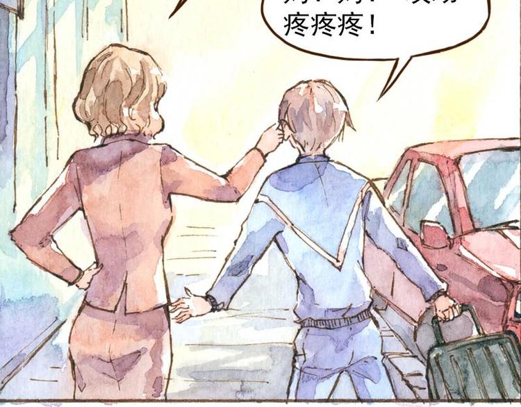 《魔力美妆》06 我不是女汉子（3） 第4页