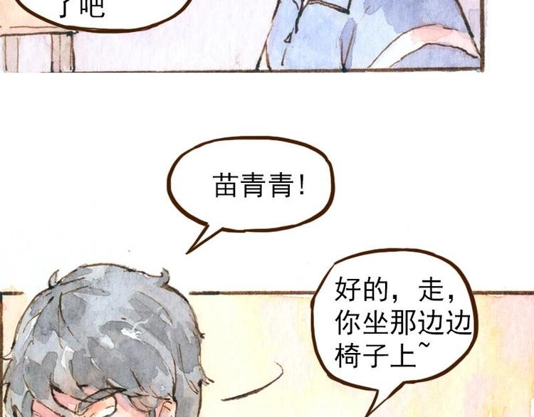 《魔力美妆》06 我不是女汉子（3） 第50页