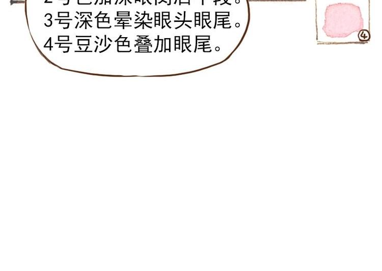 《魔力美妆》06 我不是女汉子（4） 第16页
