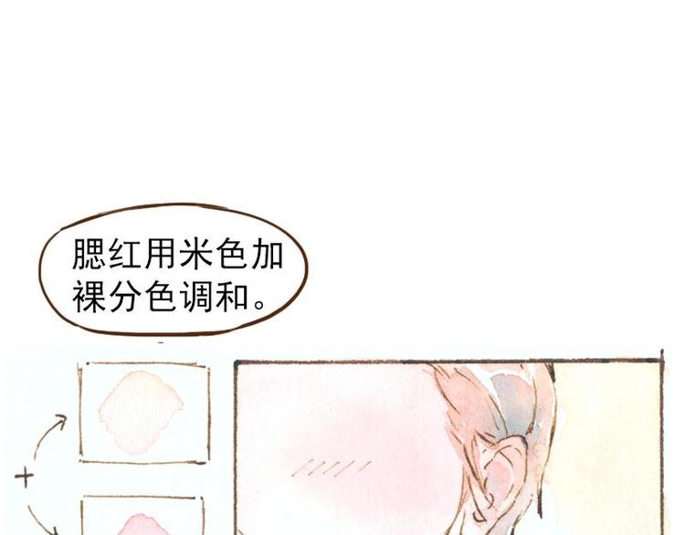 《魔力美妆》06 我不是女汉子（4） 第17页