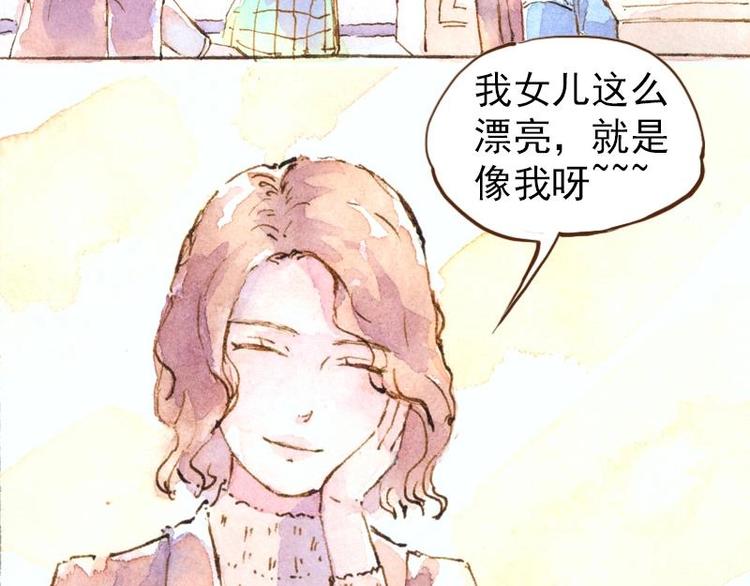 《魔力美妆》06 我不是女汉子（4） 第21页