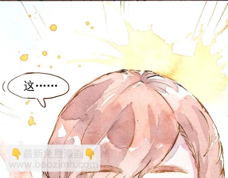 《魔力美妆》06 我不是女汉子（4） 第23页