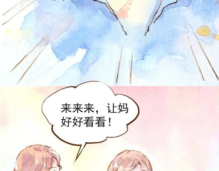 《魔力美妆》06 我不是女汉子（4） 第25页