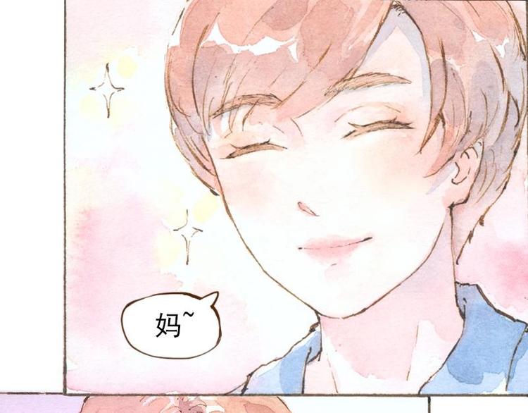 《魔力美妆》06 我不是女汉子（4） 第28页