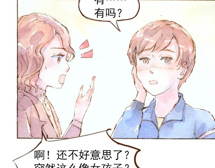 《魔力美妆》06 我不是女汉子（4） 第30页