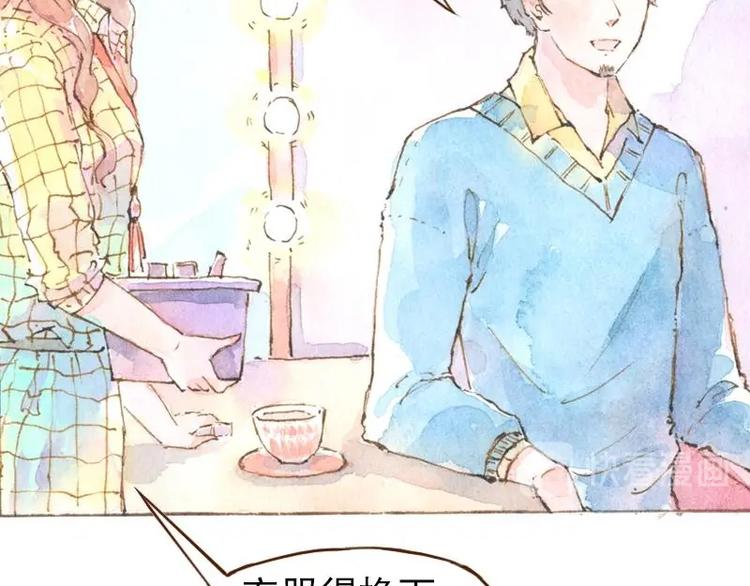 《魔力美妆》06 我不是女汉子（4） 第34页