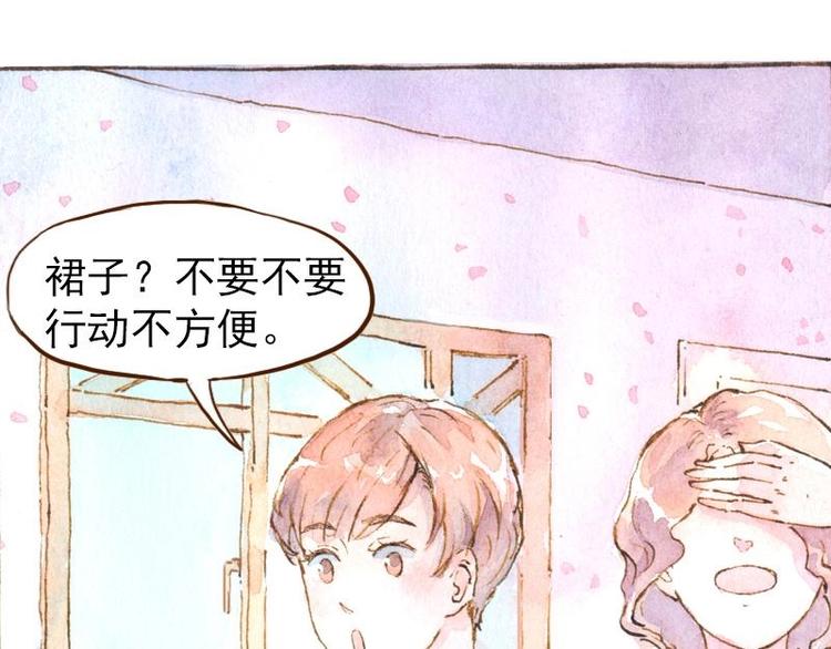 《魔力美妆》06 我不是女汉子（4） 第36页