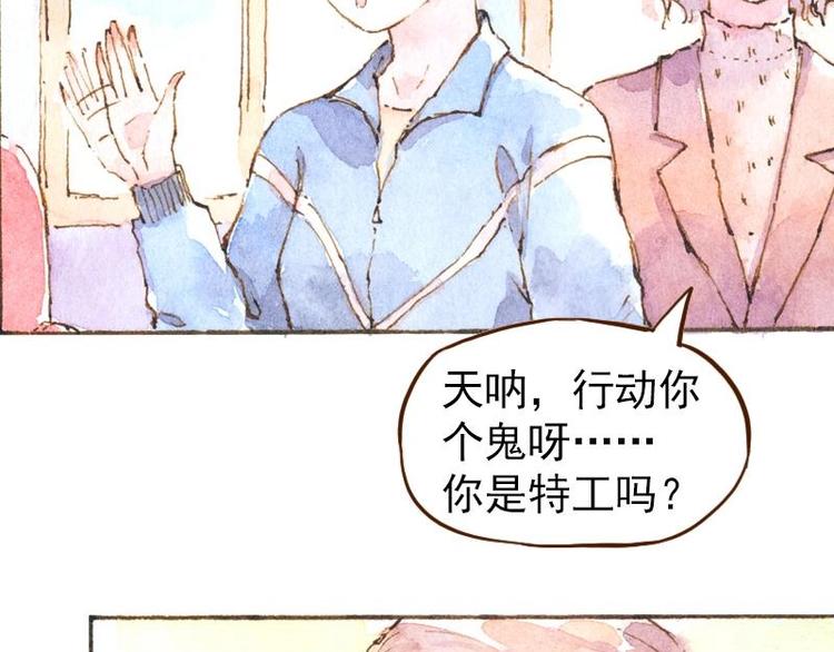 《魔力美妆》06 我不是女汉子（4） 第37页