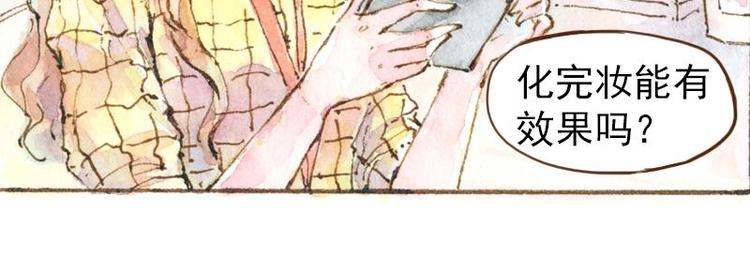 《魔力美妆》06 我不是女汉子（4） 第6页