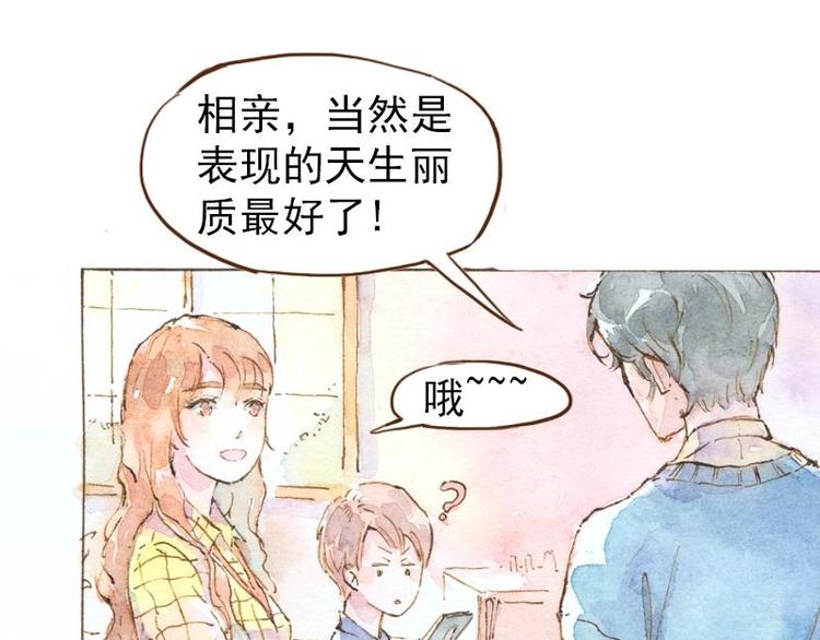 《魔力美妆》06 我不是女汉子（4） 第7页