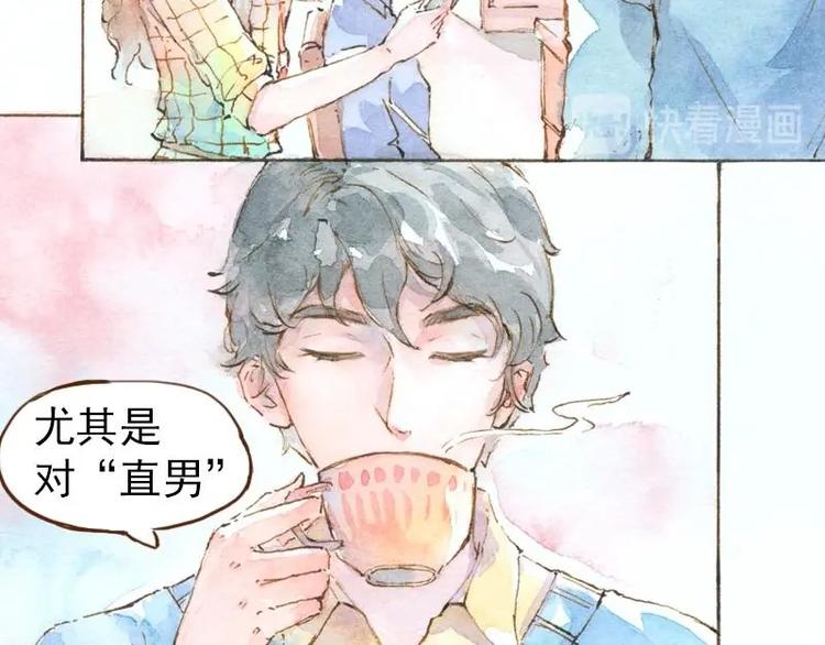 《魔力美妆》06 我不是女汉子（4） 第8页