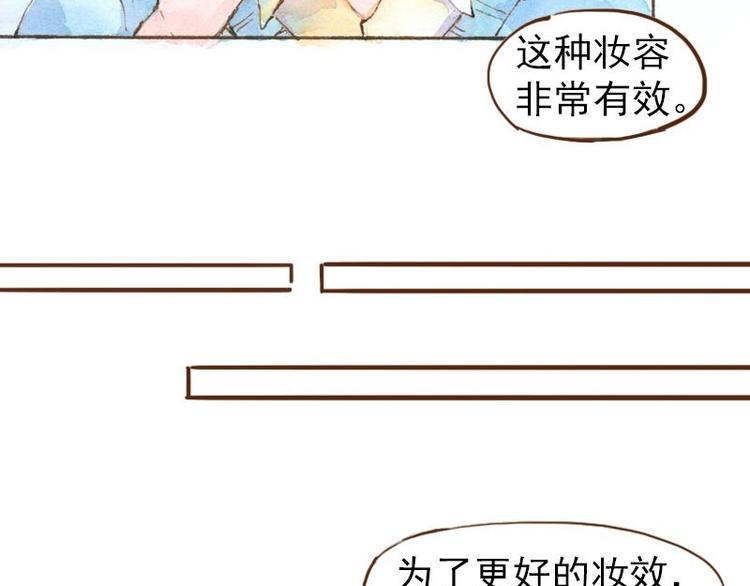 《魔力美妆》06 我不是女汉子（4） 第9页