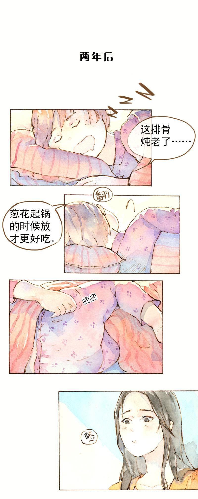 《魔力美妆》07 我不是死肥宅（2） 第2页