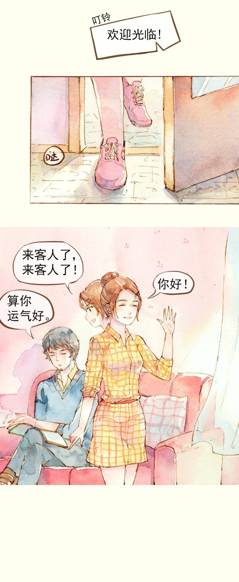 《魔力美妆》07 我不是死肥宅（4） 第4页