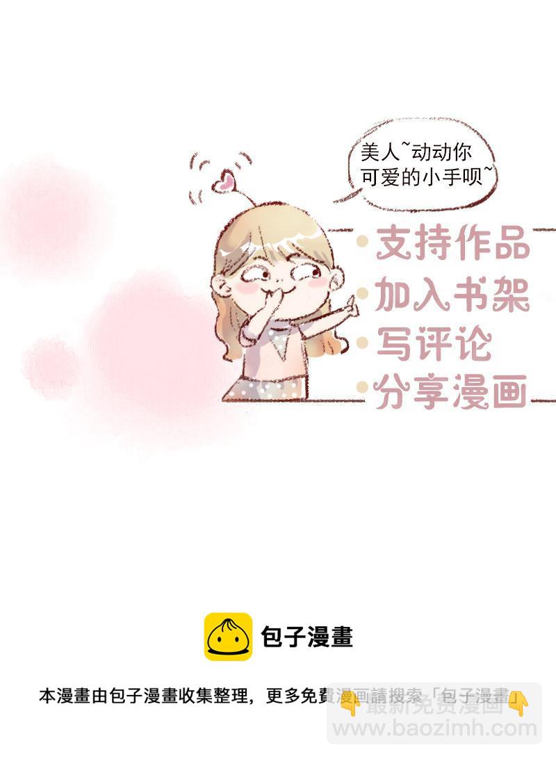 《魔力美妆》07 我不是死肥宅（5） 第15页