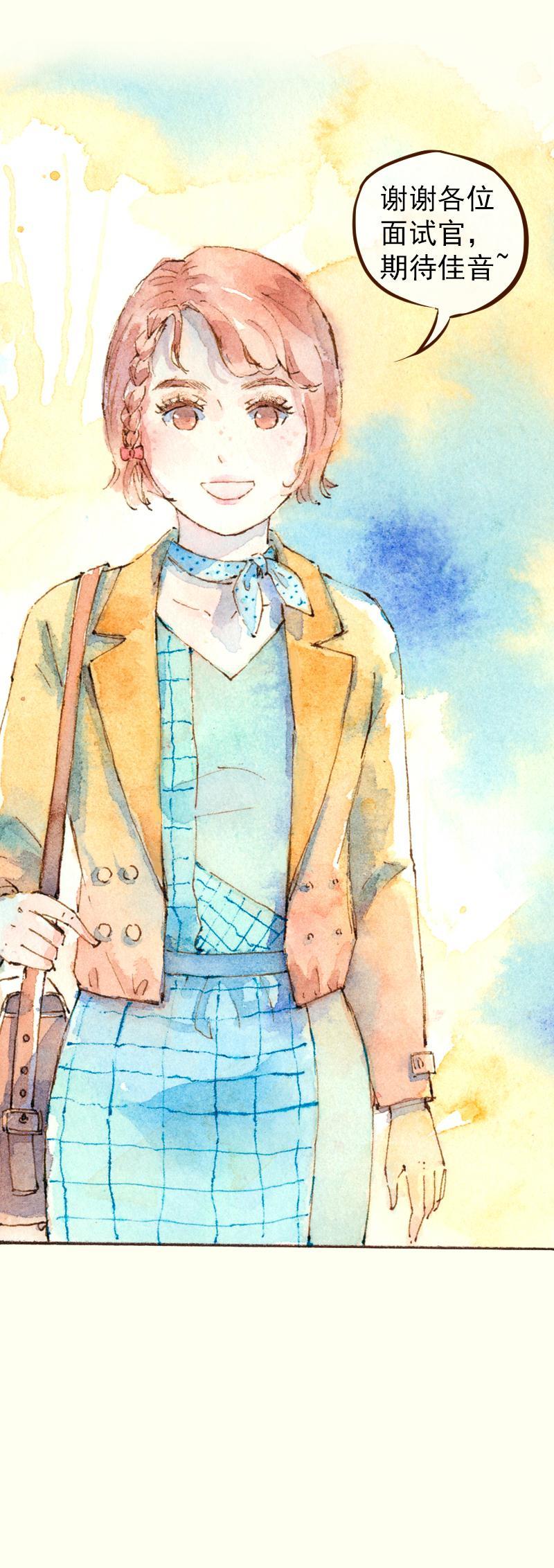 《魔力美妆》07 我不是死肥宅（5） 第7页