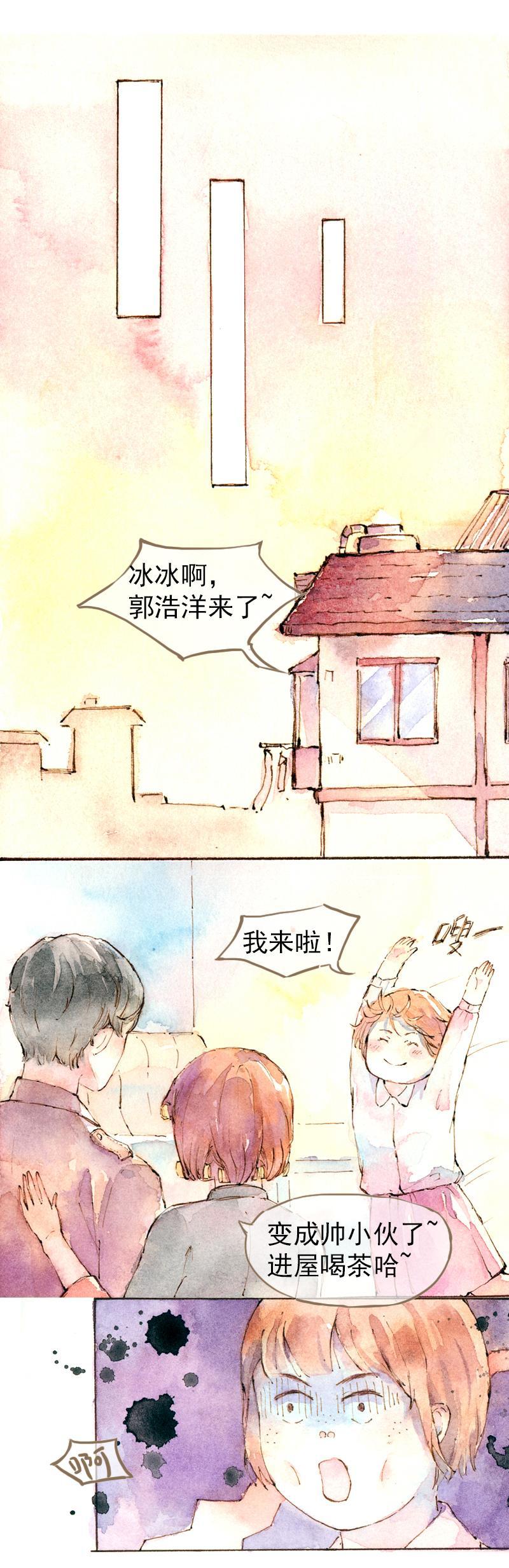 《魔力美妆》07 我不是死肥宅（3） 第3页