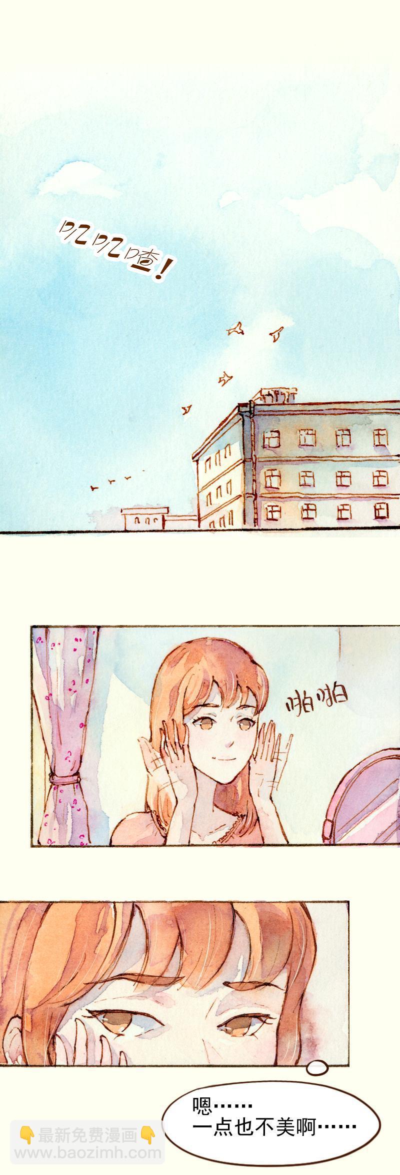 《魔力美妆》08 是女神（2） 第2页