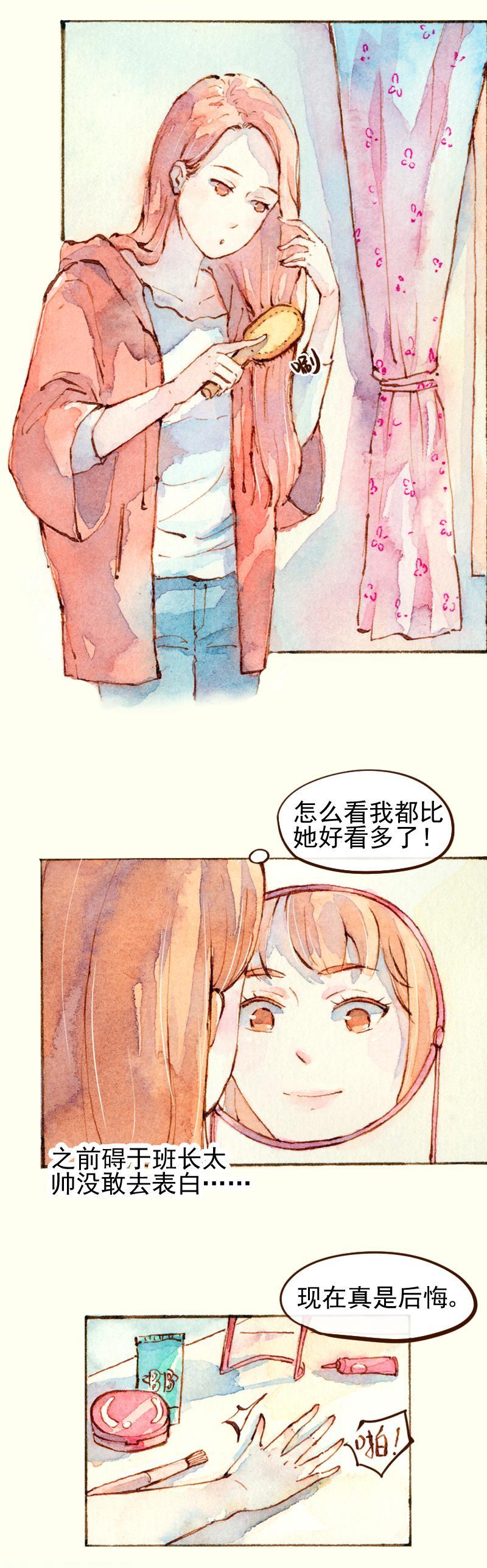 《魔力美妆》08 是女神（2） 第3页