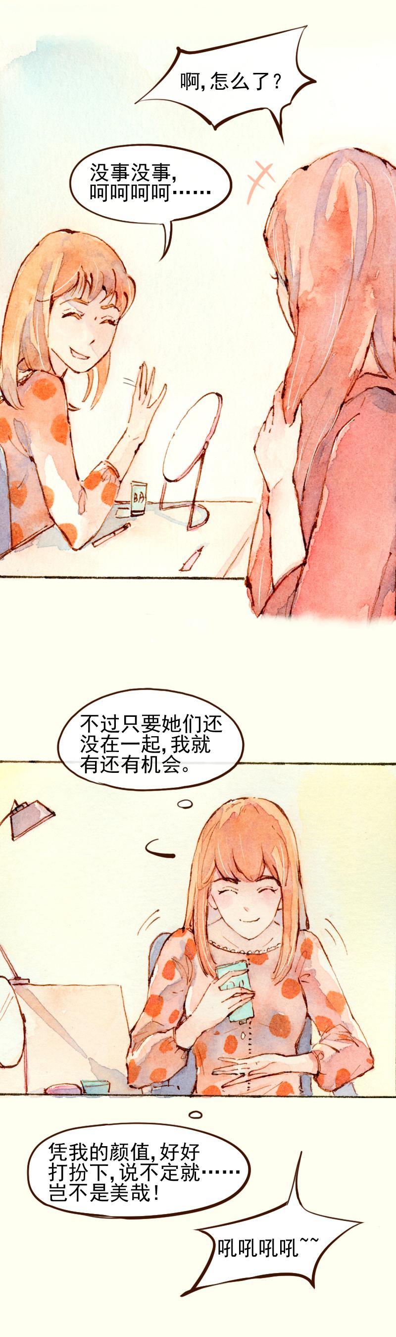 《魔力美妆》08 是女神（2） 第4页