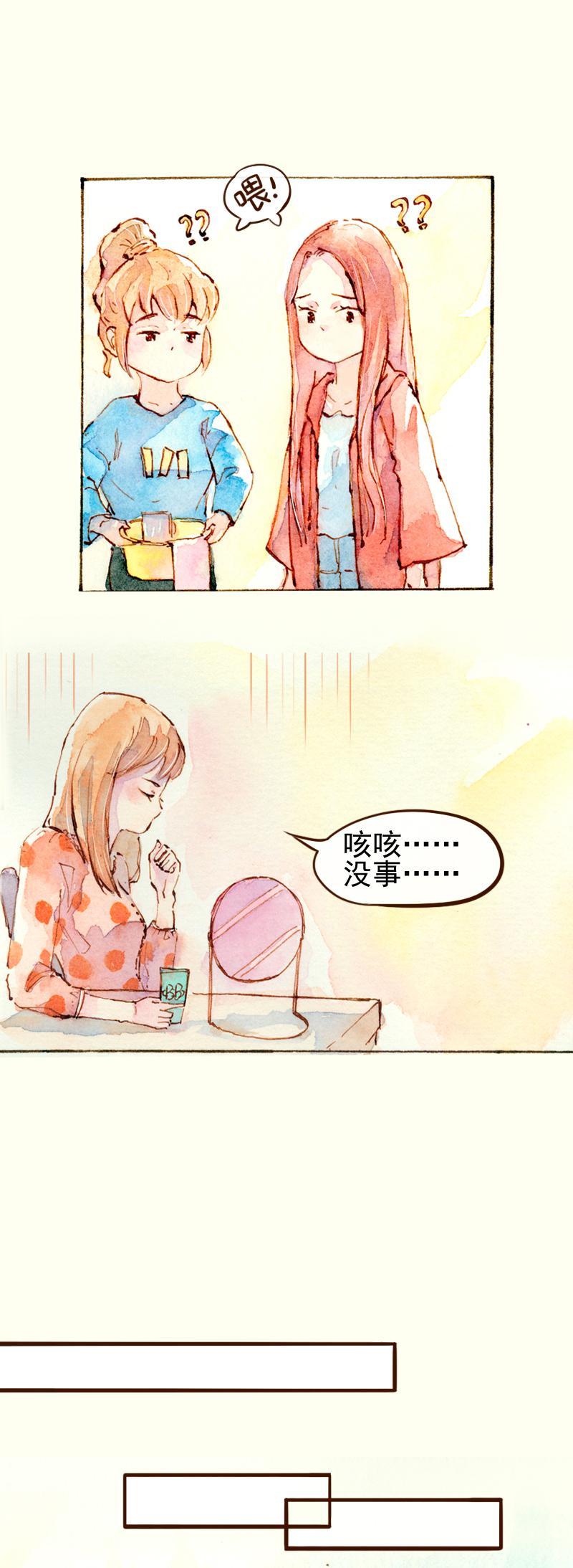 《魔力美妆》08 是女神（2） 第5页