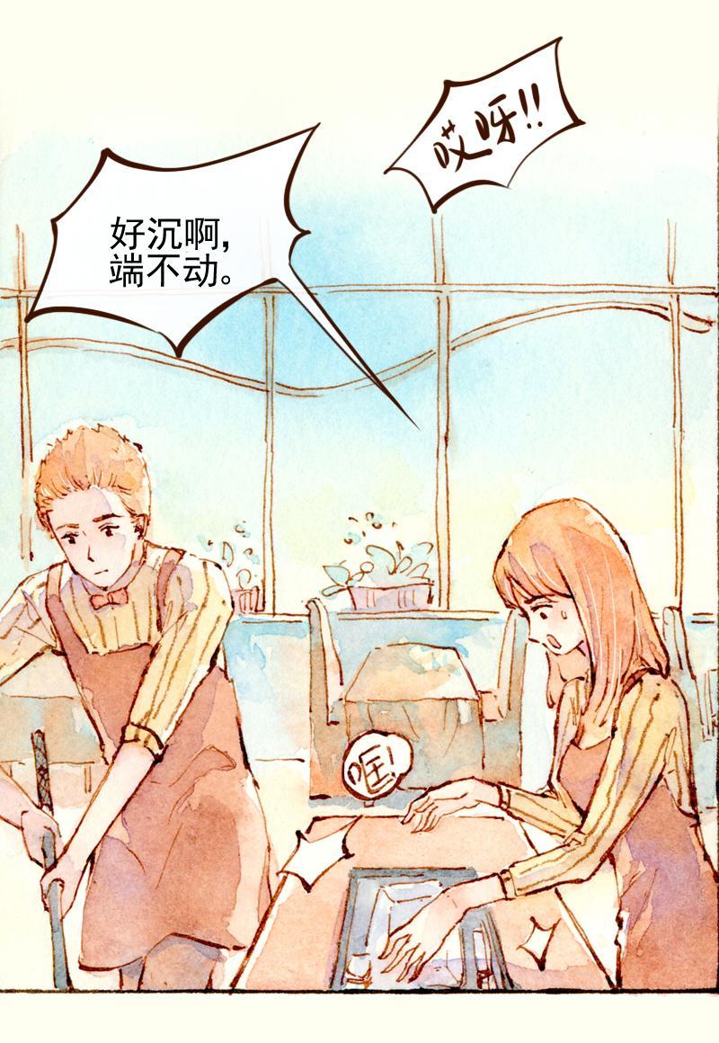 《魔力美妆》08 是女神（2） 第7页