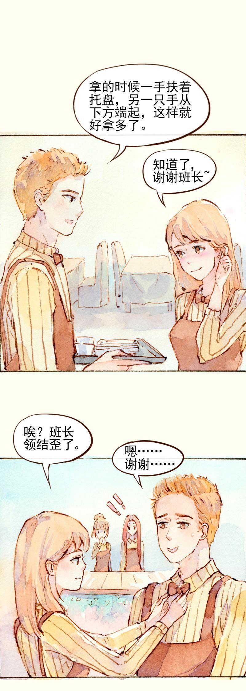 《魔力美妆》08 是女神（2） 第9页