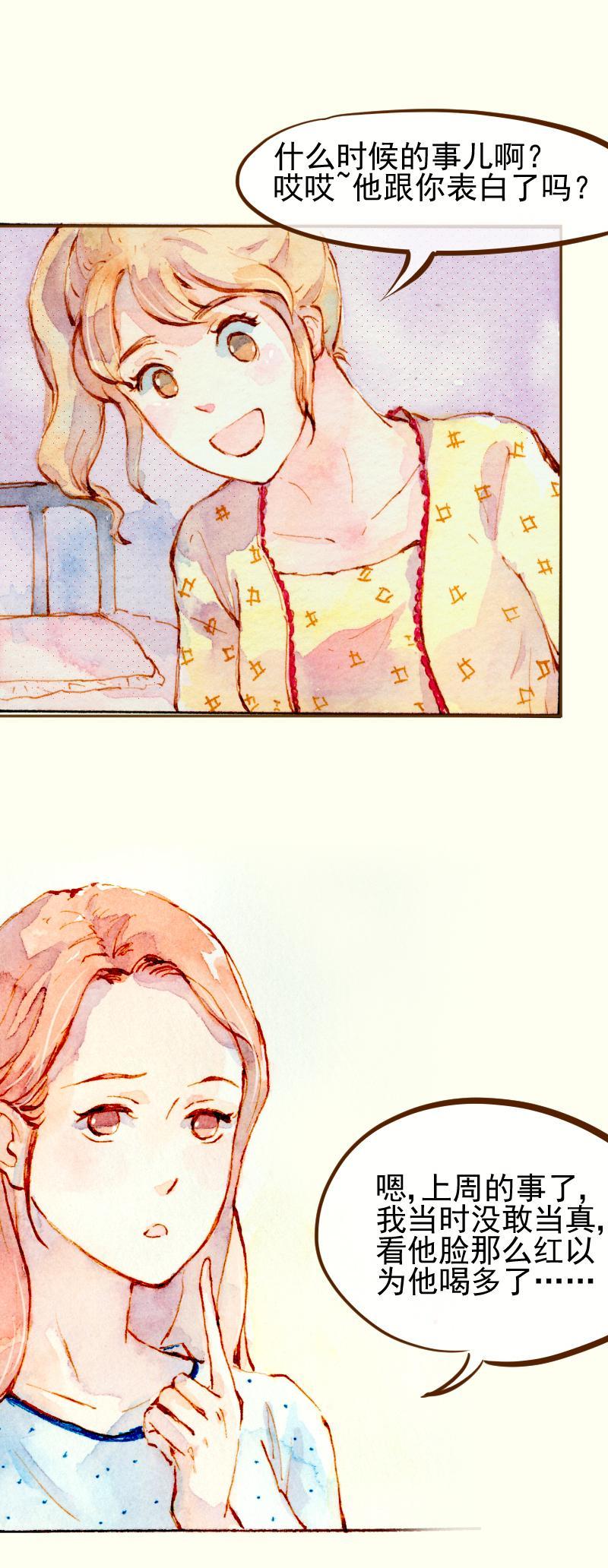 《魔力美妆》08 是女神（1） 第10页