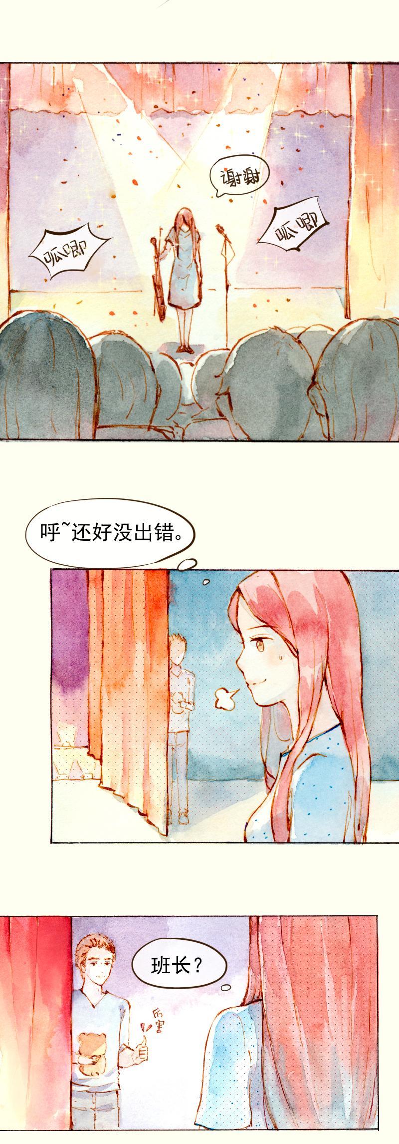 《魔力美妆》08 是女神（1） 第3页