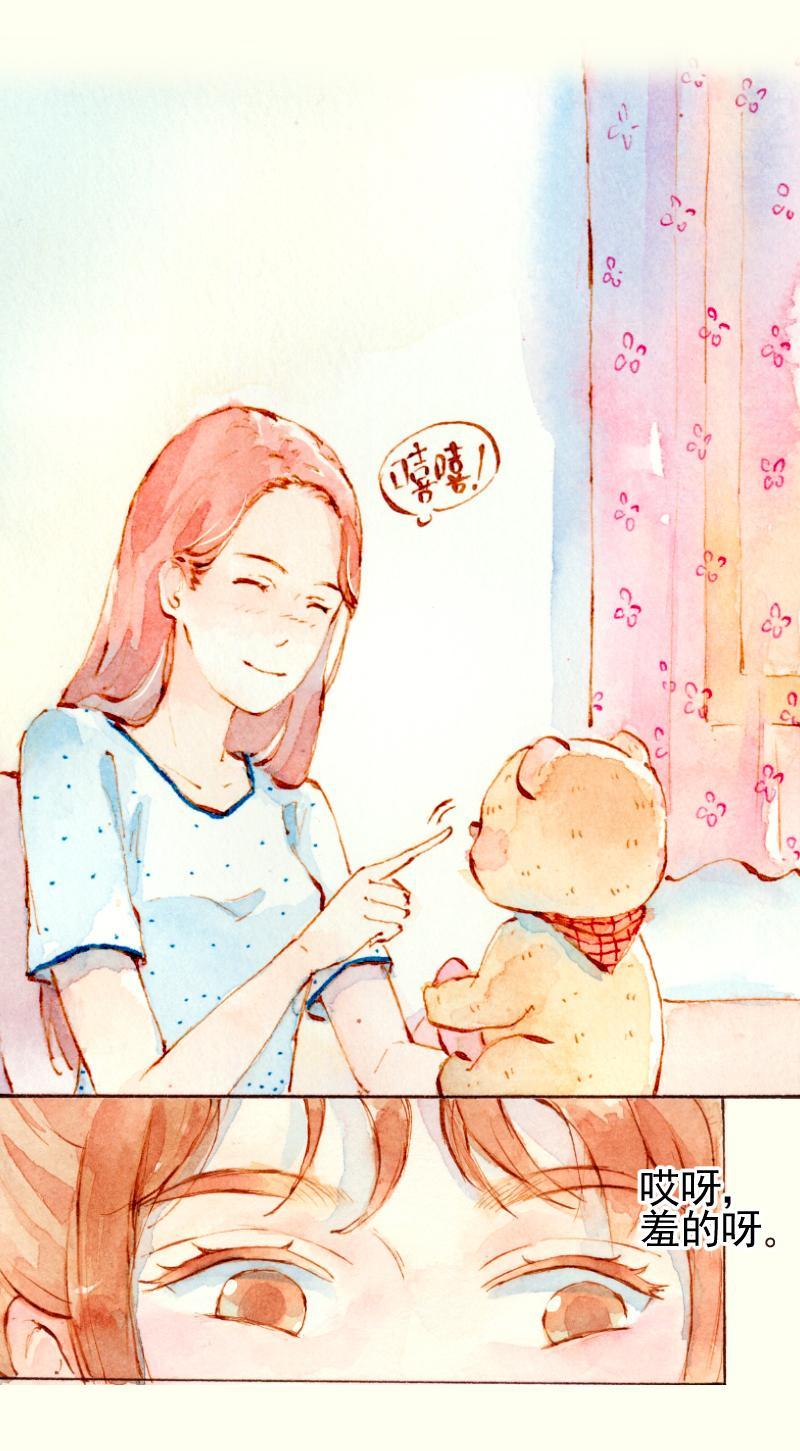 《魔力美妆》08 是女神（1） 第6页