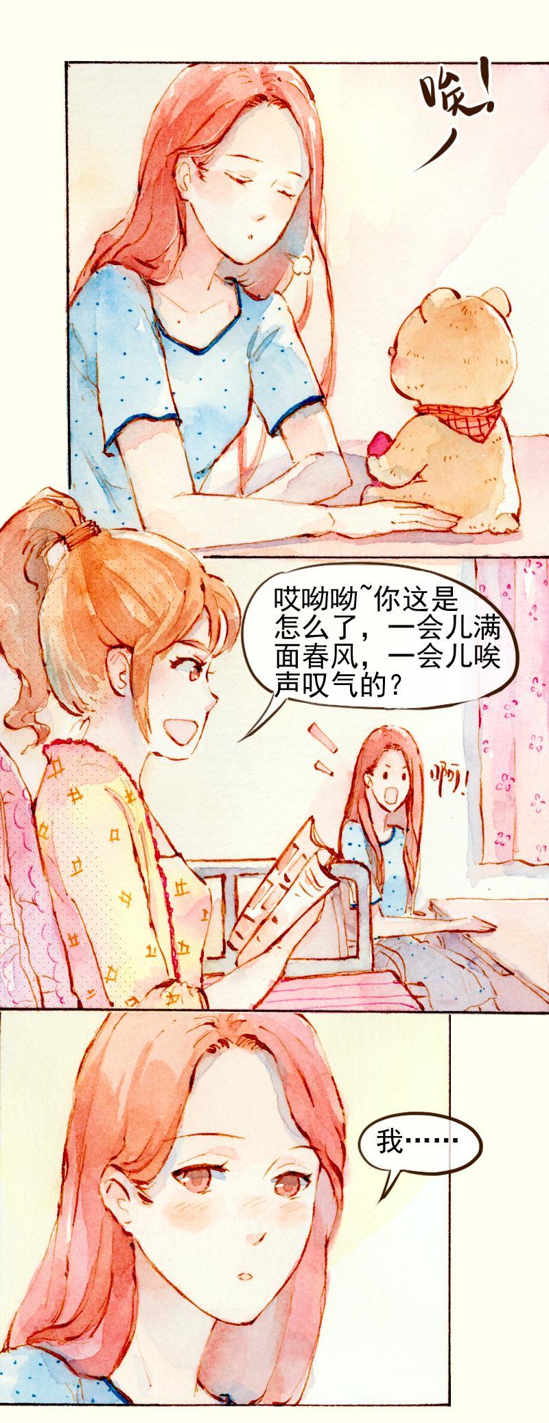 《魔力美妆》08 是女神（1） 第7页