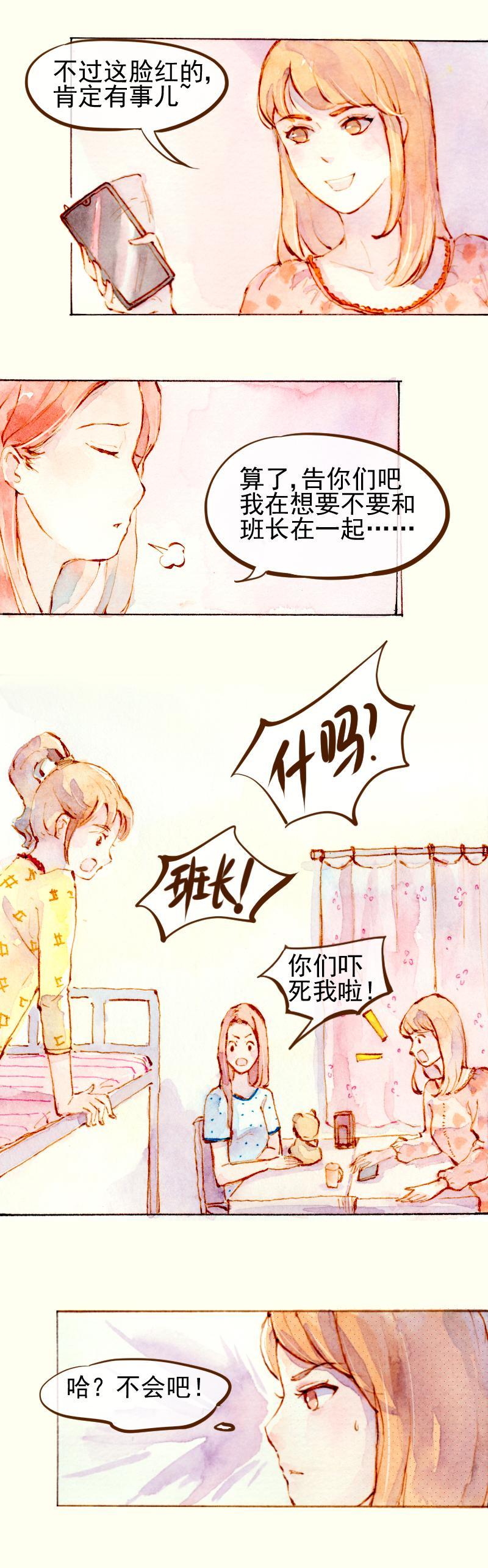 《魔力美妆》08 是女神（1） 第9页