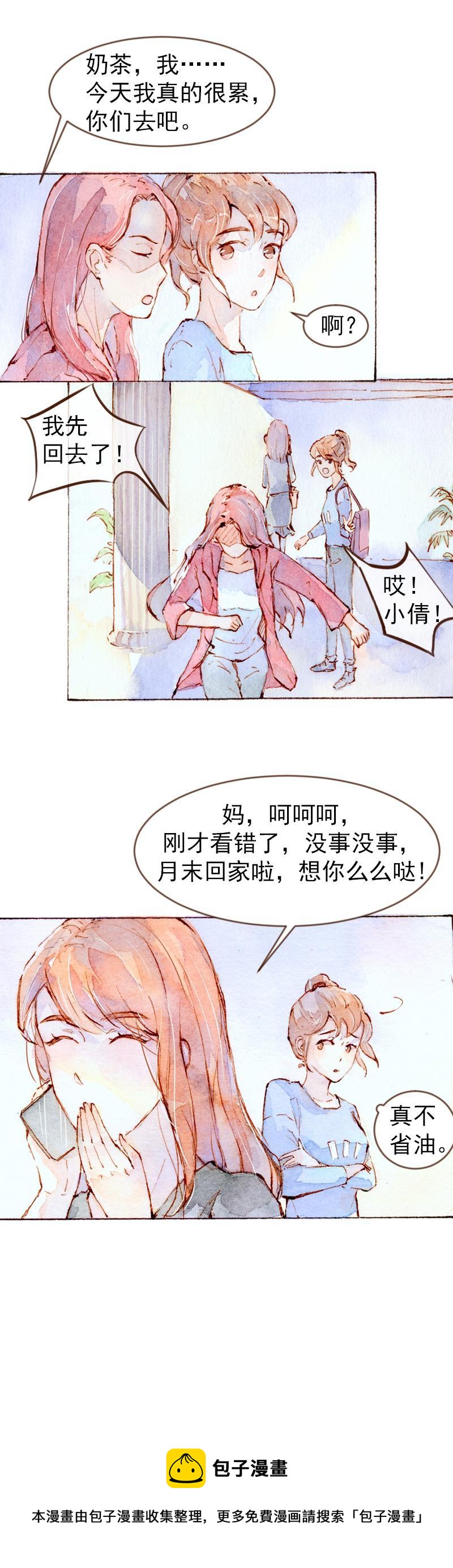《魔力美妆》08 是女神（4） 第10页