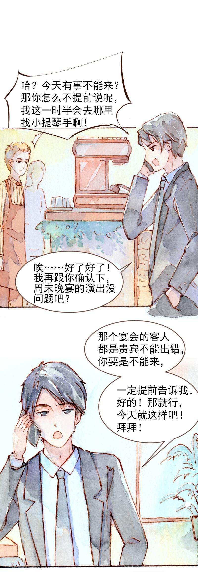 《魔力美妆》08 是女神（4） 第5页