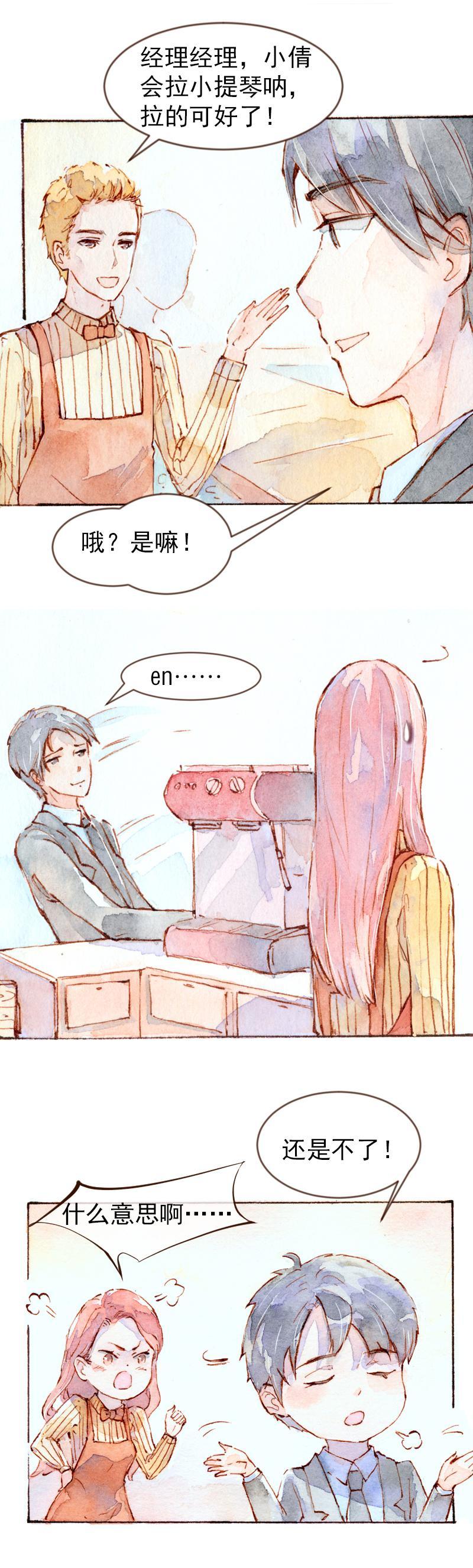 《魔力美妆》08 是女神（4） 第6页
