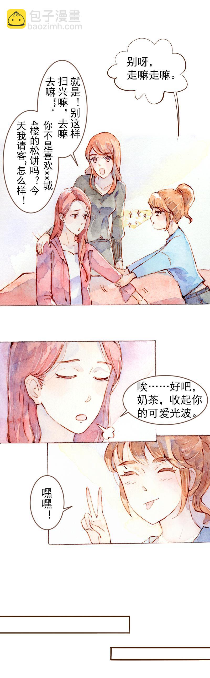 《魔力美妆》08 是女神（4） 第8页