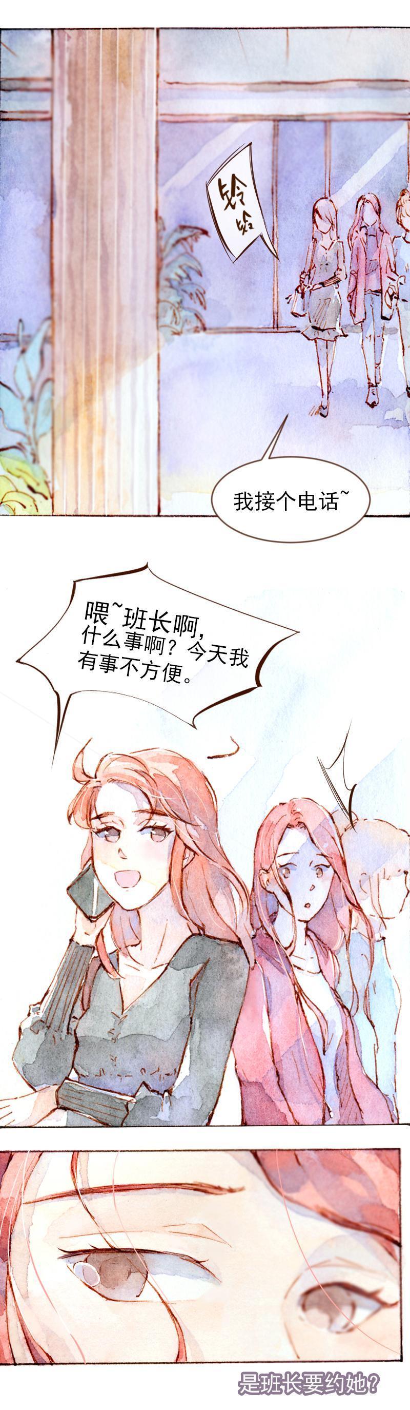 《魔力美妆》08 是女神（4） 第9页